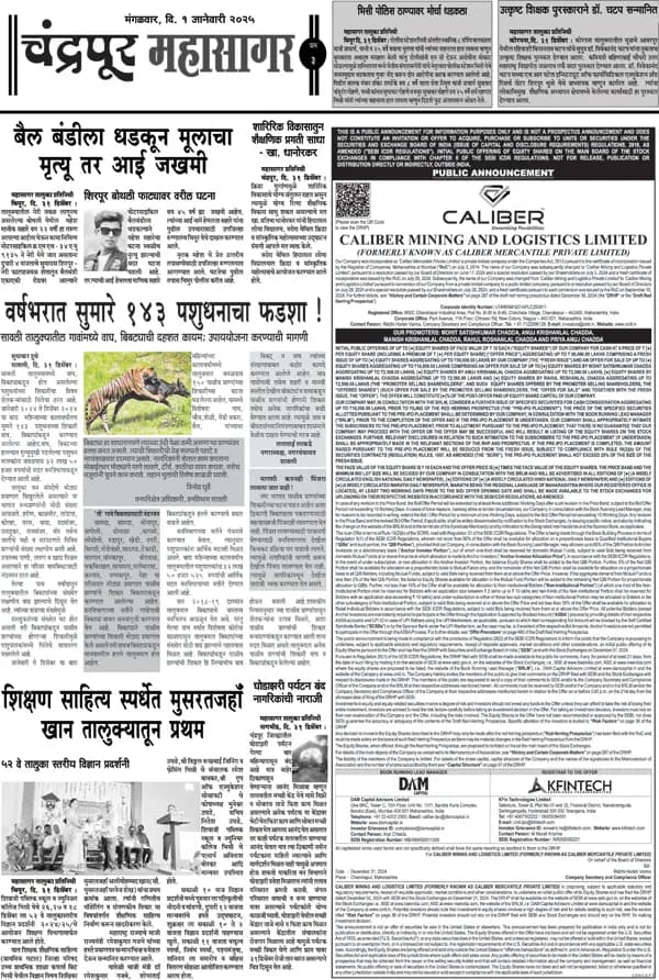 Mahasagar newspaper clipping — Basis of Allotment